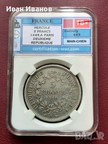 5 франка 1849 Франция.