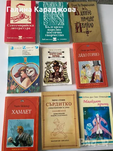 Книги по 3 лв , снимка 9 - Художествена литература - 49914069