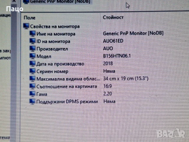 15.6  /B156HTN06.1, снимка 8 - Части за лаптопи - 55777913