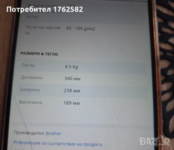 Продавам принтер, снимка 2 - Принтери, копири, скенери - 56005227