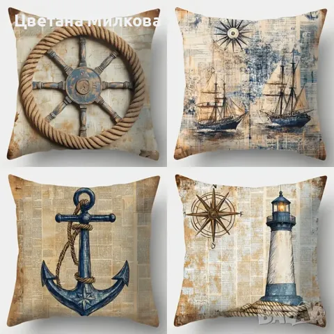 Морски десен калъфки 4 бр. , снимка 1