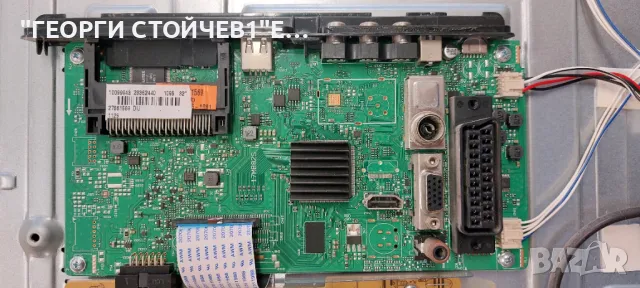 TELEFUNKEN  T32TX287DLBPX    17MB82S   17IPS62  VES315WNDA-2D-N11, снимка 4 - Части и Платки - 47387019