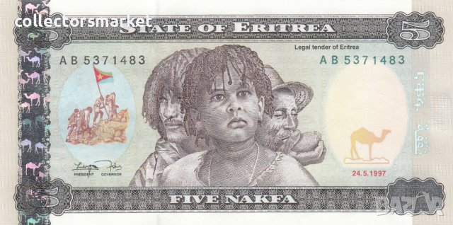 5 накфа 1997, Еритрея