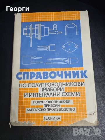 Справочник