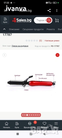 Маша с керамично покритие, снимка 2 - Маши за коса - 54239650