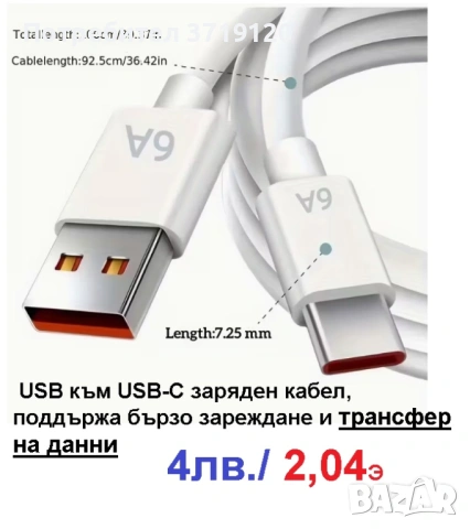 USB - ЗАРЯДНО С ГОЛЯМА МОЩНОСТ ЗА БЪРЗО ЗАРЕЖДАНЕ, снимка 5 - Оригинални зарядни - 48078703