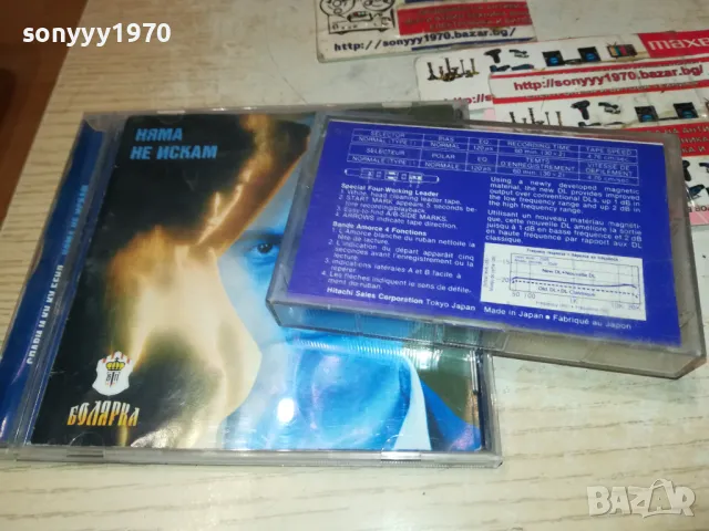 НЯМА НЕ ИСКАМ-СЛАВИ ТРИФОНОВ НА КАСЕТА 1411241123, снимка 5 - Аудио касети - 47965262