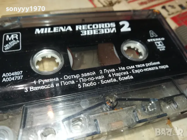 MILENA RECORD-ЗВЕЗДИ 2-ОРИГИНАЛНА КАСЕТА 1103251711, снимка 14 - Аудио касети - 49452282