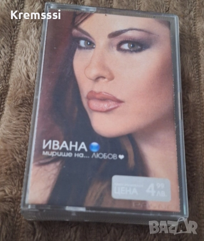 Ивана - Мирише на ... Любов/Оригинална аудио касета