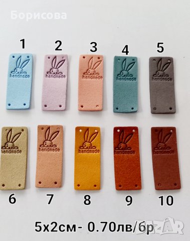 Етикети Хендмейд,  лого за ръчно направени изделия, плетива, снимка 4 - Други - 34407241