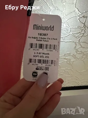 Детски дрехи 0/3 м нови , снимка 5 - Комплекти за бебе - 48764283