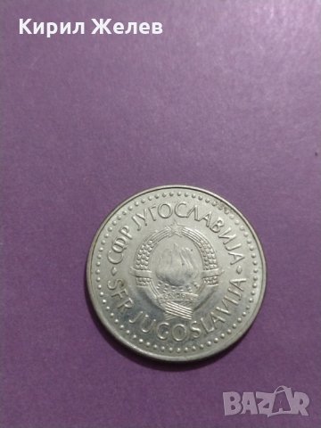Монета - 50 динара 1985 година Югославия - за колекция - 18697, снимка 4 - Нумизматика и бонистика - 31162553