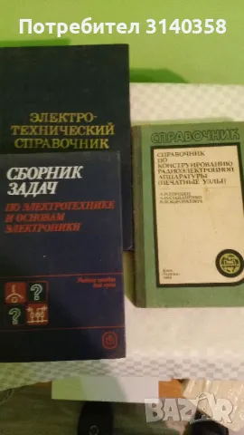 Книги на руски език , снимка 11 - Художествена литература - 48260335