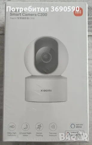Xiaomi Smart Camera C200 (1080p / 360°) - фабрично запечатана