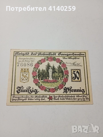 ГЕРМАНИЯ БАНКНОТА ТИП НОТГЕЛ 50 ПФЕНИГА 1921 Г 