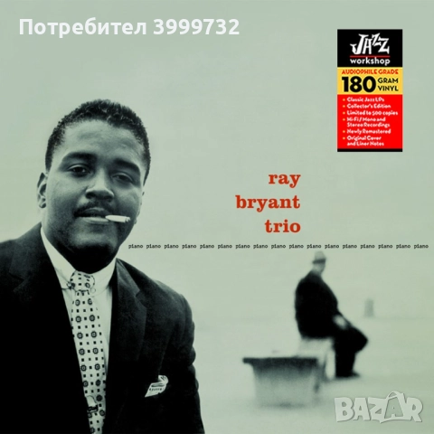 Нова запечатана грамофонна плоча Ray Bryant – Piano, Piano, Piano, Piano