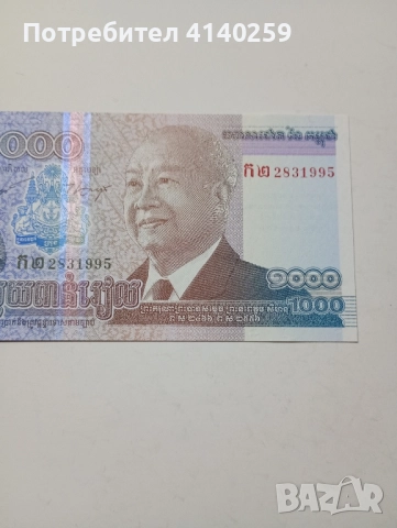 КАМБОДЖА БАНКНОТА 1000 РИЕЛА , снимка 2 - Нумизматика и бонистика - 52502945
