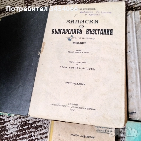 Стари антикварни книги. , снимка 2 - Антикварни и старинни предмети - 52138343