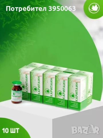 КАРИПАИН - сух балсам , снимка 3 - Козметика за тяло - 53179058