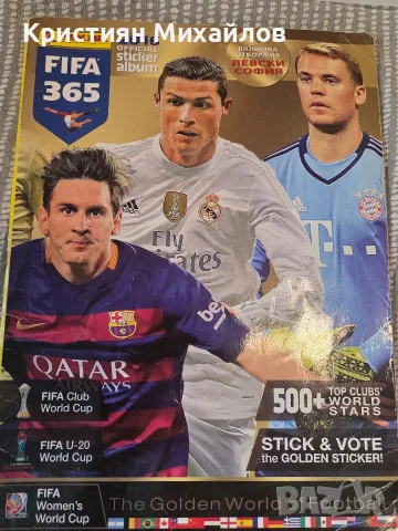 Албум Fifa 365 2016, снимка 2 - Колекции - 56137194