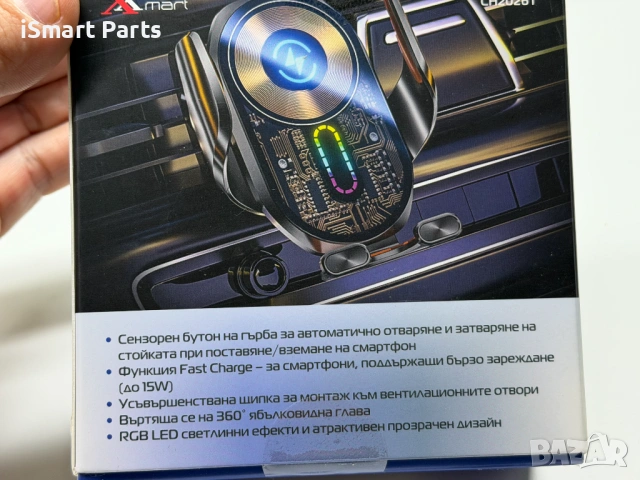 Стойка със вграден Wireless Charger Xmart за кола, снимка 4 - Зарядни за кола - 54257756