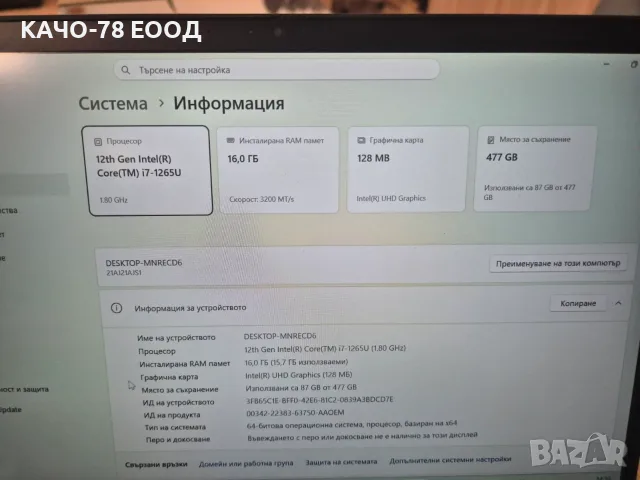 Лаптоп  Lenovo ThinkPad T14 Gen 3, снимка 10 - Лаптопи за работа - 53615286