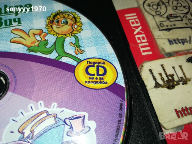 КАЛИАКРА КУРС ПО АНГЛИЙСКИ 3 ЦД 0706250351, снимка 10 - CD дискове - 50579794