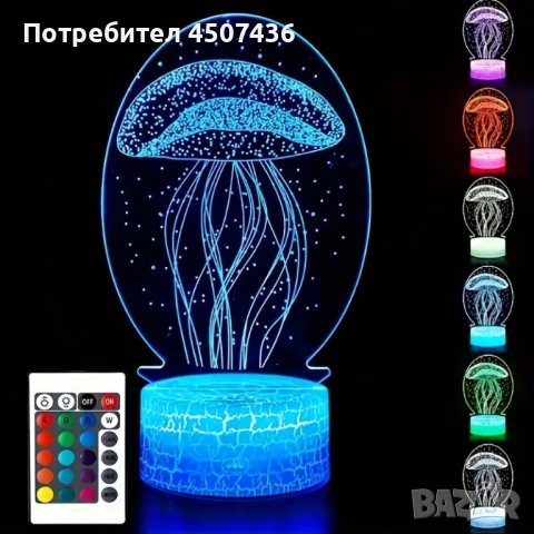 Холограмна 3D LED лампа Медуза-дистанционно управление 16 цвята+други режими на управление, снимка 8 - Настолни лампи - 49575751