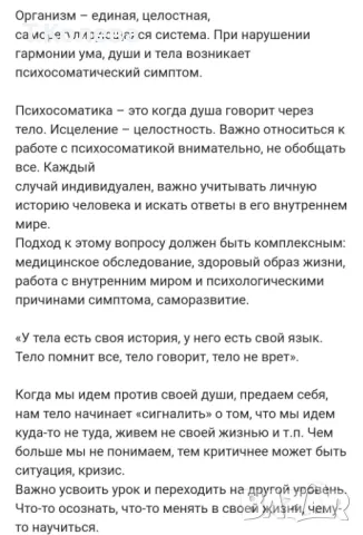 Метафорични карти Психосоматика , снимка 6 - Езотерика - 49803882