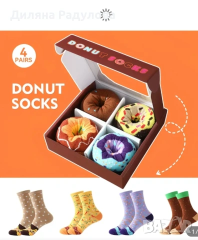 Кутия с чорапи - 4 чифта, снимка 5 - Подаръци за жени - 54150180