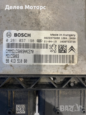 0281037198, MD1CS003, 9841351080 ECU компютър за двигател от Peugeot 508 GT, 1.5 BlueHDI, двигател Y, снимка 2 - Части - 52353297