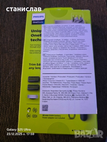 самобръсначка Philips , снимка 3 - Електрически самобръсначки - 52886294