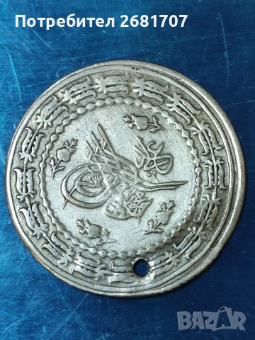 Турска монета 3 Куруша , снимка 2 - Нумизматика и бонистика - 40447232