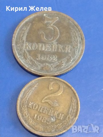 Лот монети 6 броя копейки СССР различни години и номинали 39305, снимка 2 - Нумизматика и бонистика - 44159713