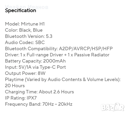 Tronsmart Mirtune H1, снимка 10 - Bluetooth тонколони - 54053615
