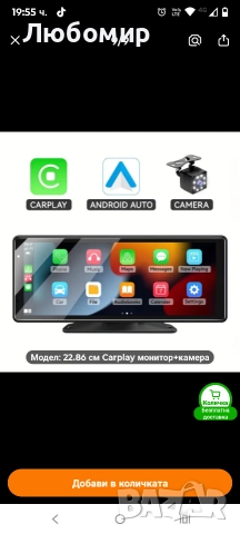Преносим Carplay екран за автомобилна стерео система, 10.26" HD сензорен екран с Android Auto , снимка 3 - Навигация за кола - 52915058