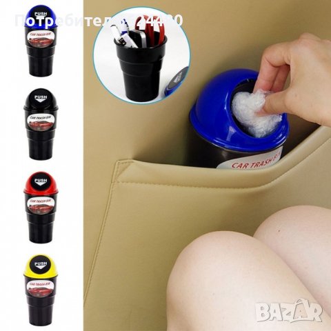 1594 Мини кошче за боклук за автомобил, снимка 3 - Аксесоари и консумативи - 37323755