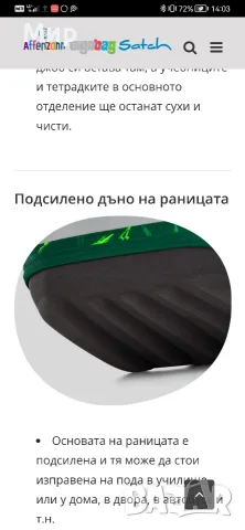 Детска раница Ergobag , снимка 14 - Раници - 56070158
