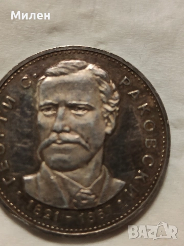 сребърни монети, снимка 8 - Нумизматика и бонистика - 53205446