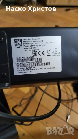 Саундбар Phillips с безжичен събуфер, снимка 6 - Друга електроника - 52562771