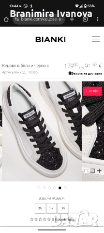 Кецове Бянки , снимка 11 - Кецове - 51623098