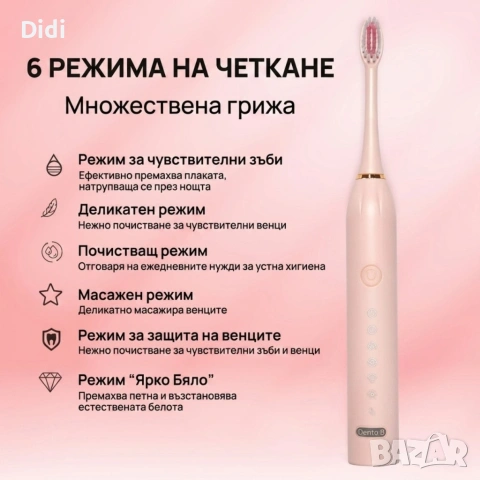 Ултразвукова електрическа четка за зъби X3, 6 режима на почистване, Smart Таймер, + 4 накрайника, снимка 3 - Други - 54342046