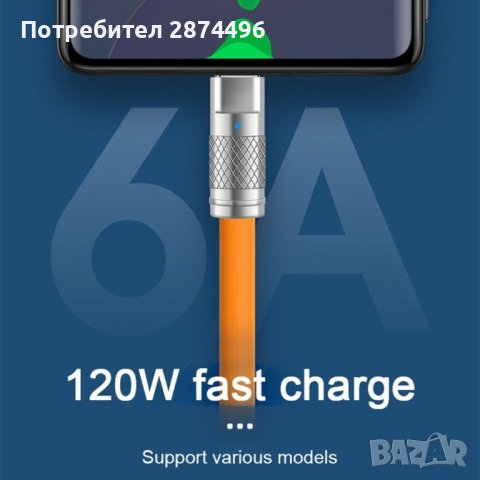 4103 USB кабел със силиконово покритие, снимка 3 - USB кабели - 42142031