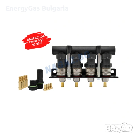 НОВИ! Бързи газови инжектори BARRACUDA 4 цил./gazov injektor/diuzi