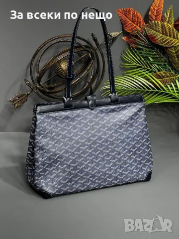 Goyard Дамска Чанта - Налични Различни Цветове Код E16, снимка 3 - Чанти - 50183700