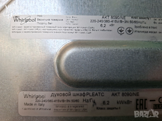 Стъкло whirlpool akt8090 керамичен котлон , снимка 4 - Котлони - 52566183