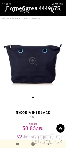 НОВА чанта „Obag mini, снимка 9 - Чанти - 55797998