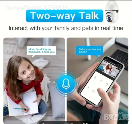 Камера безжична тип фасунка, снимка 2 - IP камери - 47958089