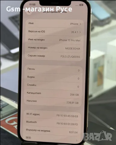 iPhone 12 Pro Max 256GB, снимка 2 - Apple iPhone - 55899838