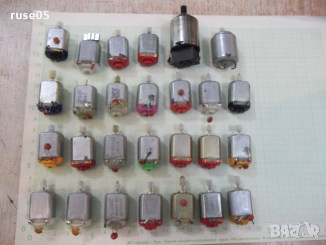 Лот от 27 бр. микроелектродвигатели постояннотокови работещи